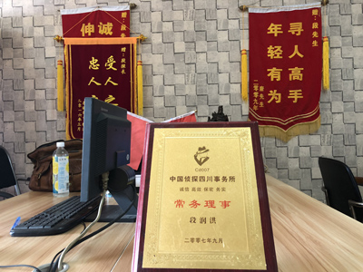 「日土县私家调查」告诉你协议离婚的条件