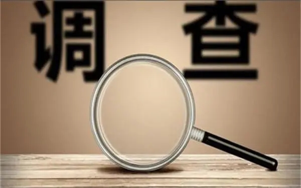 「日土县私人调查」证据具备的特性
